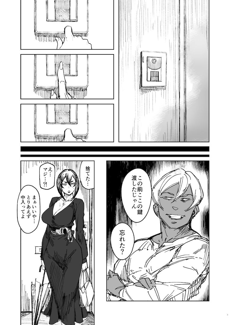 サンプル画像1:Special EXtra FRIEND セフレ妻ゆかり Vol.02 RE(アイソカーブ) [d_281127]