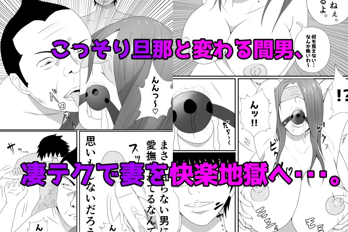 サンプル画像2:嫁に目隠しさせて他人に寝取らせてみた結果・・・(てぃが。) [d_281131]