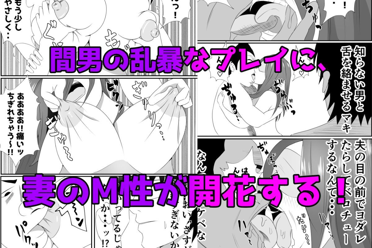 サンプル画像3:嫁に目隠しさせて他人に寝取らせてみた結果・・・(てぃが。) [d_281131]