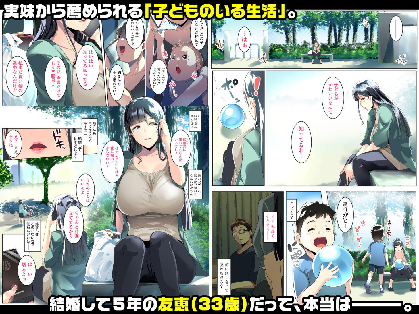 サンプル画像1:黒髪妻のオトモダチ(三崎) [d_281132]