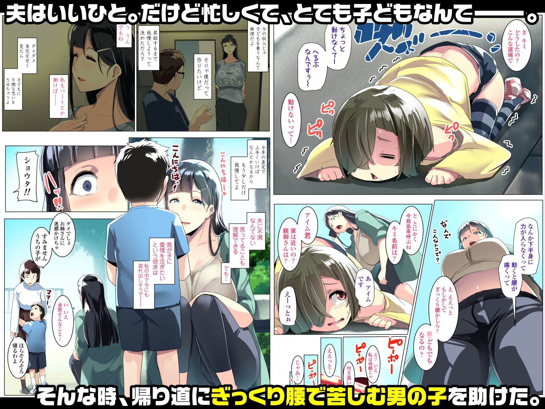 サンプル画像2:黒髪妻のオトモダチ(三崎) [d_281132]