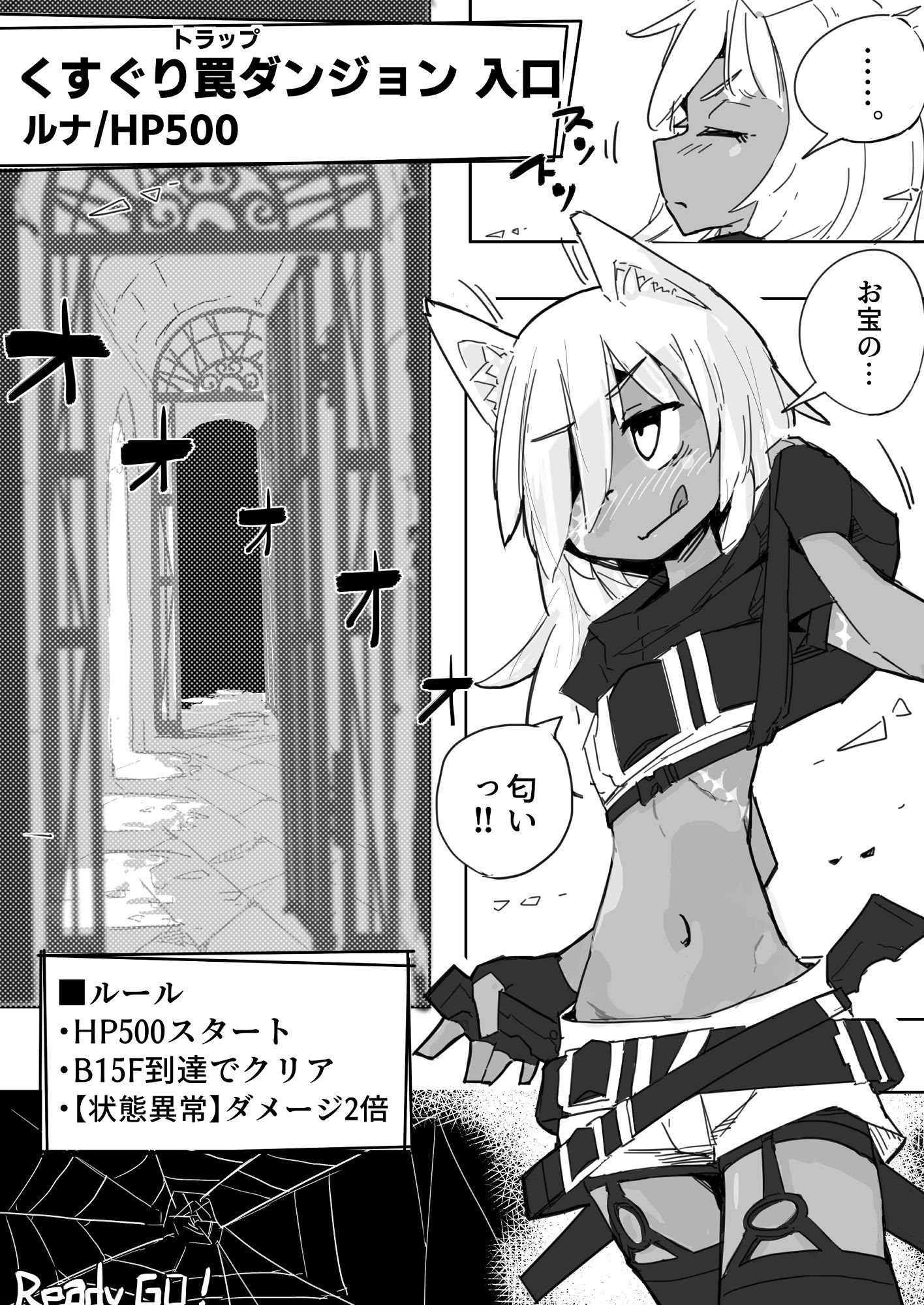 サンプル画像3:ルナとくすぐりトラップダンジョン(サメ工房) [d_281144]