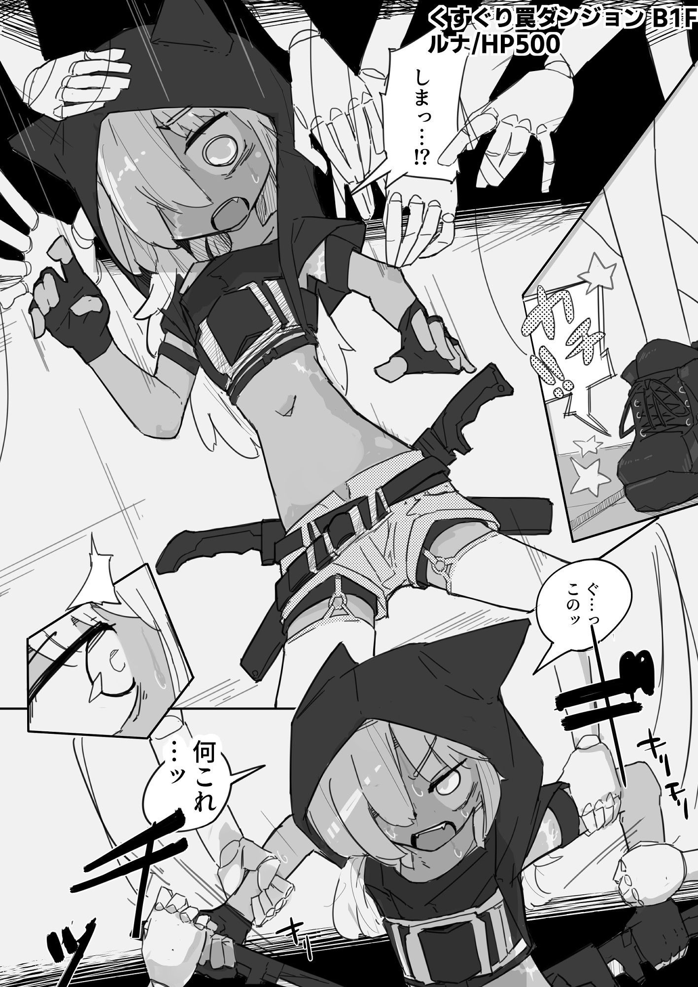 サンプル画像4:ルナとくすぐりトラップダンジョン(サメ工房) [d_281144]