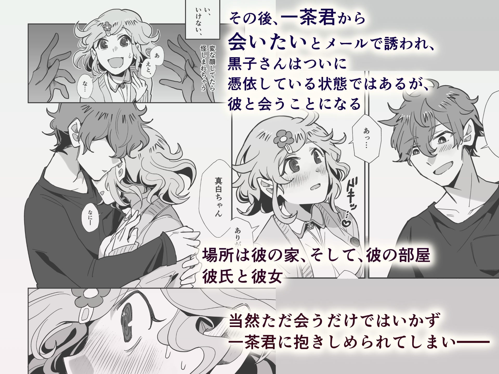 憑依、黒子さんの画像6