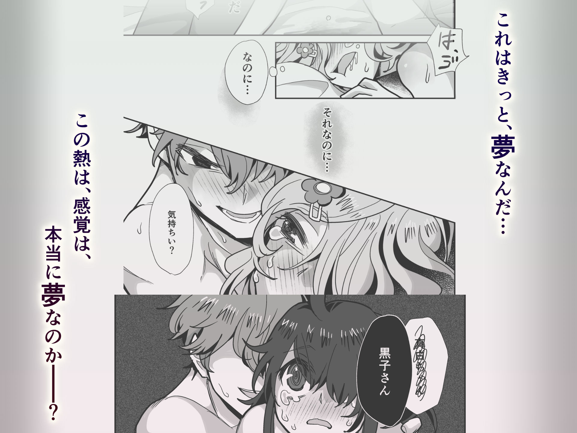 憑依、黒子さんの画像8