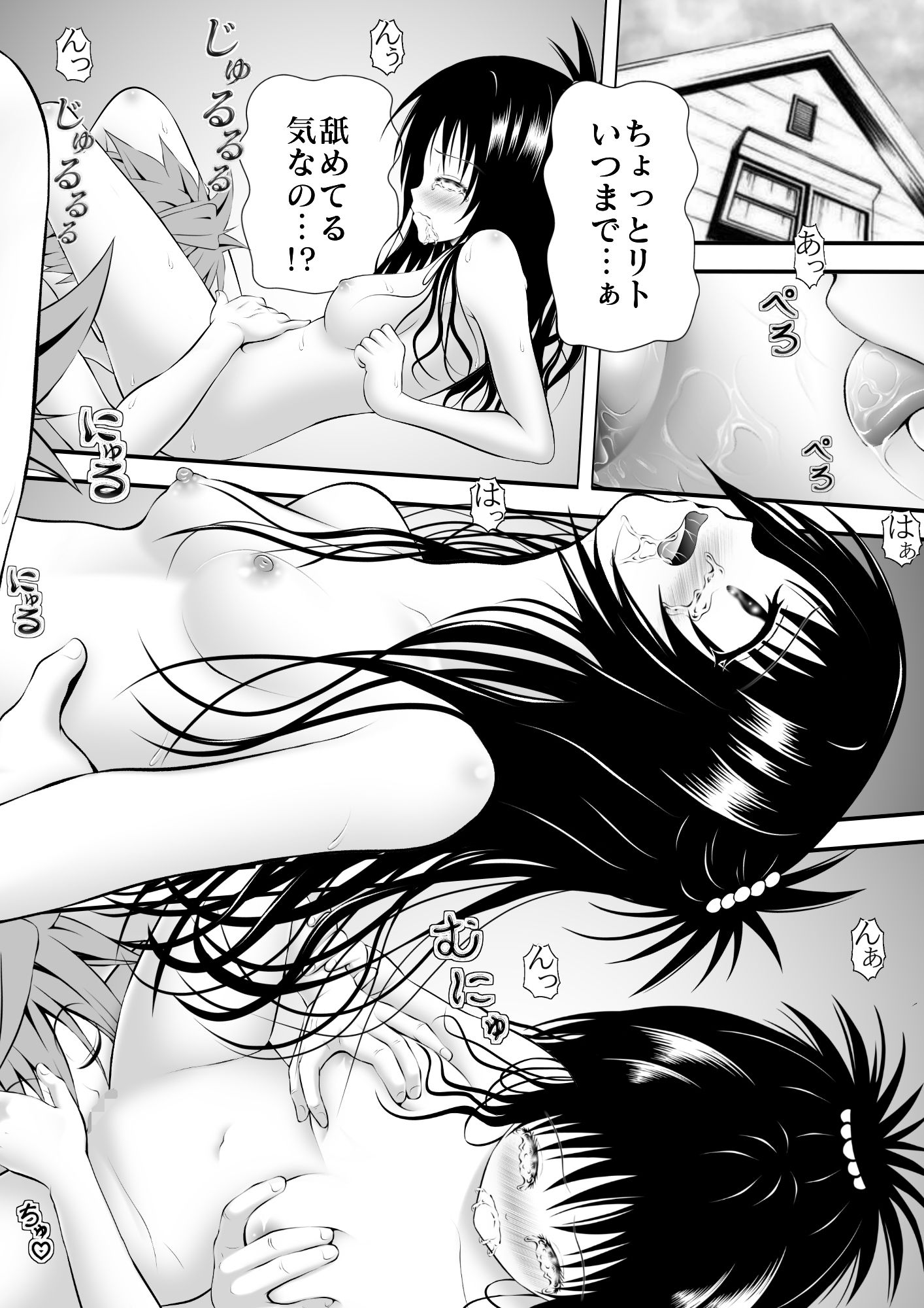 サンプル画像1:あらぶる〜妹の日常〜(あらぶる) [d_281146]