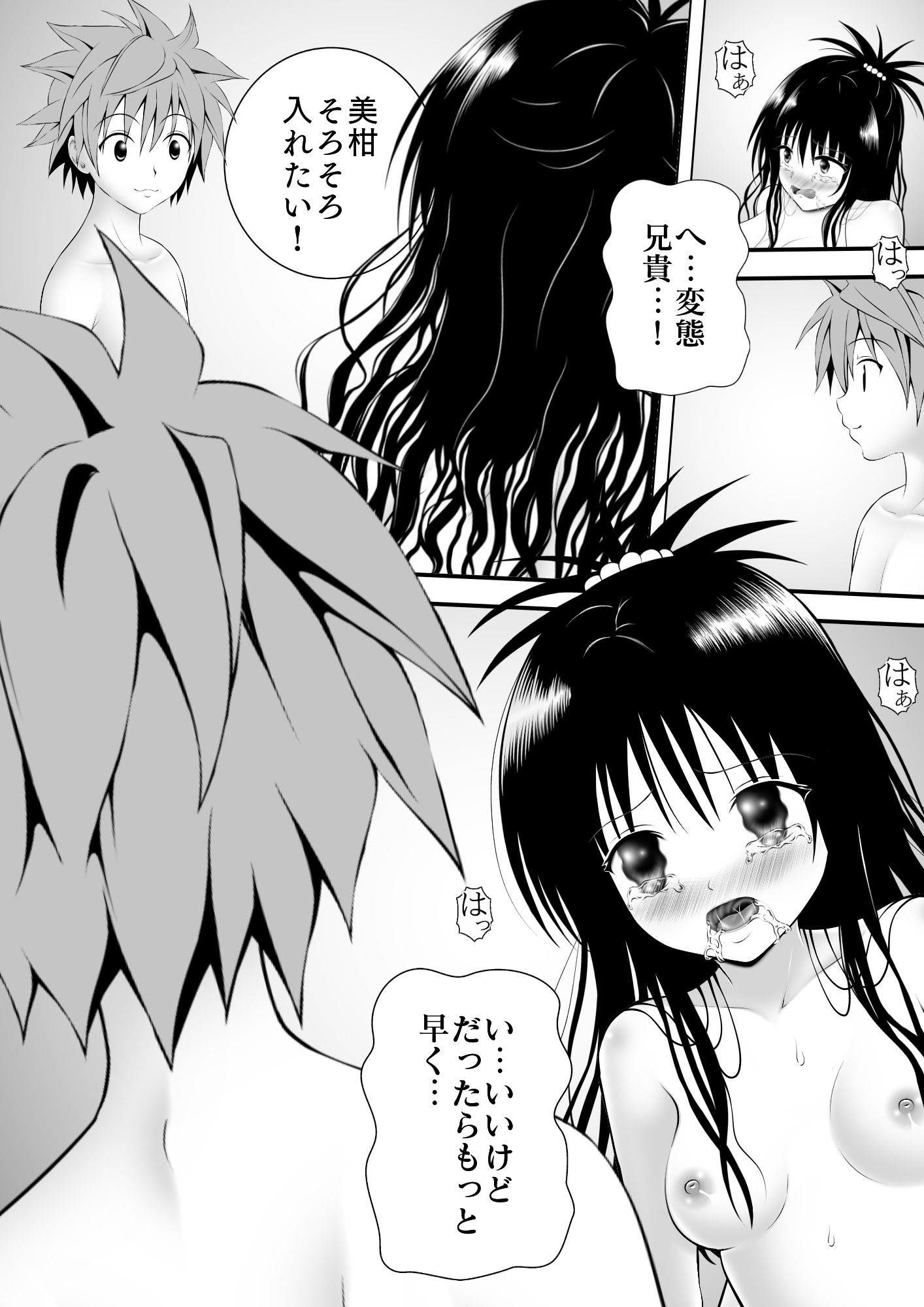 サンプル画像3:あらぶる〜妹の日常〜(あらぶる) [d_281146]