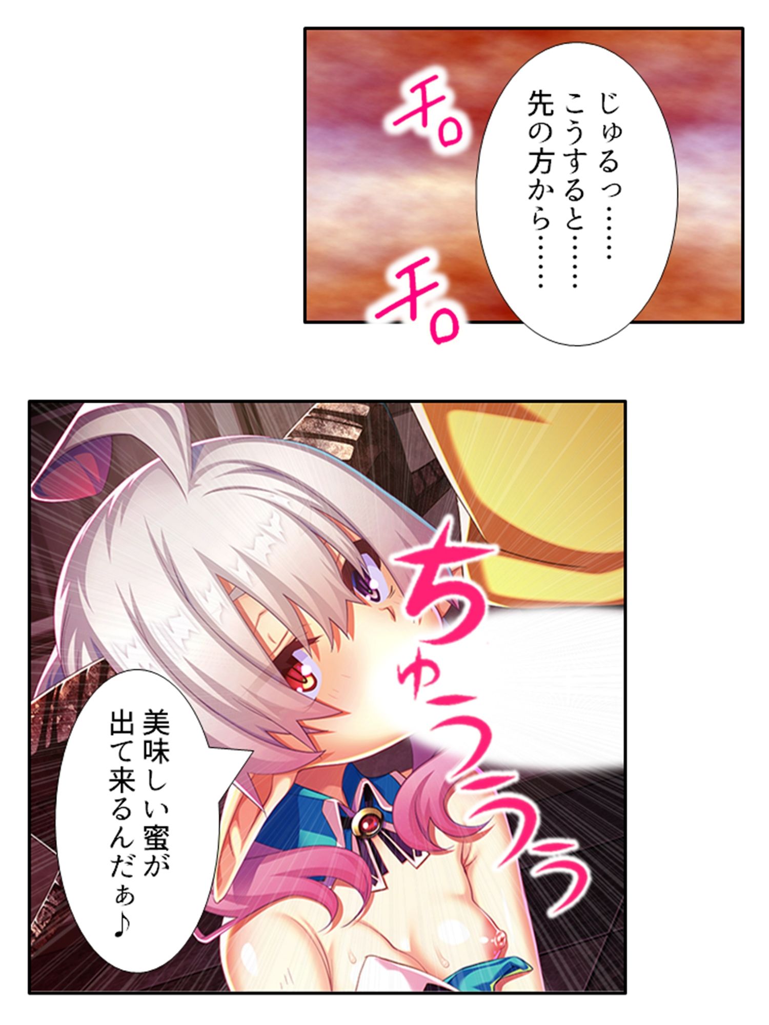 サンプル画像3:訳あり異世界美女と巨乳幼馴染を悶絶アクメ堕ち 4巻(アロマコミック) [d_281152]