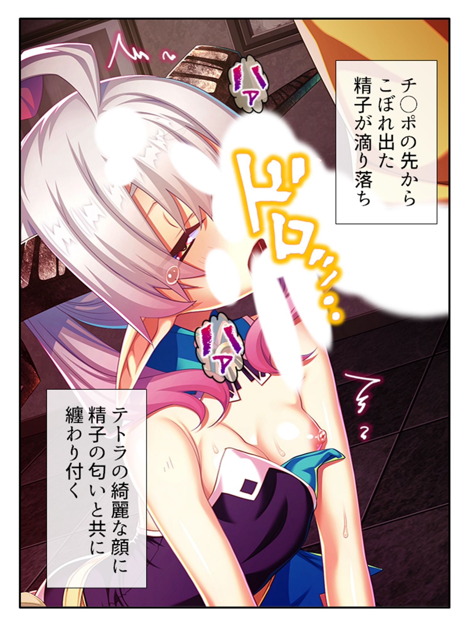 サンプル画像4:訳あり異世界美女と巨乳幼馴染を悶絶アクメ堕ち 4巻(アロマコミック) [d_281152]