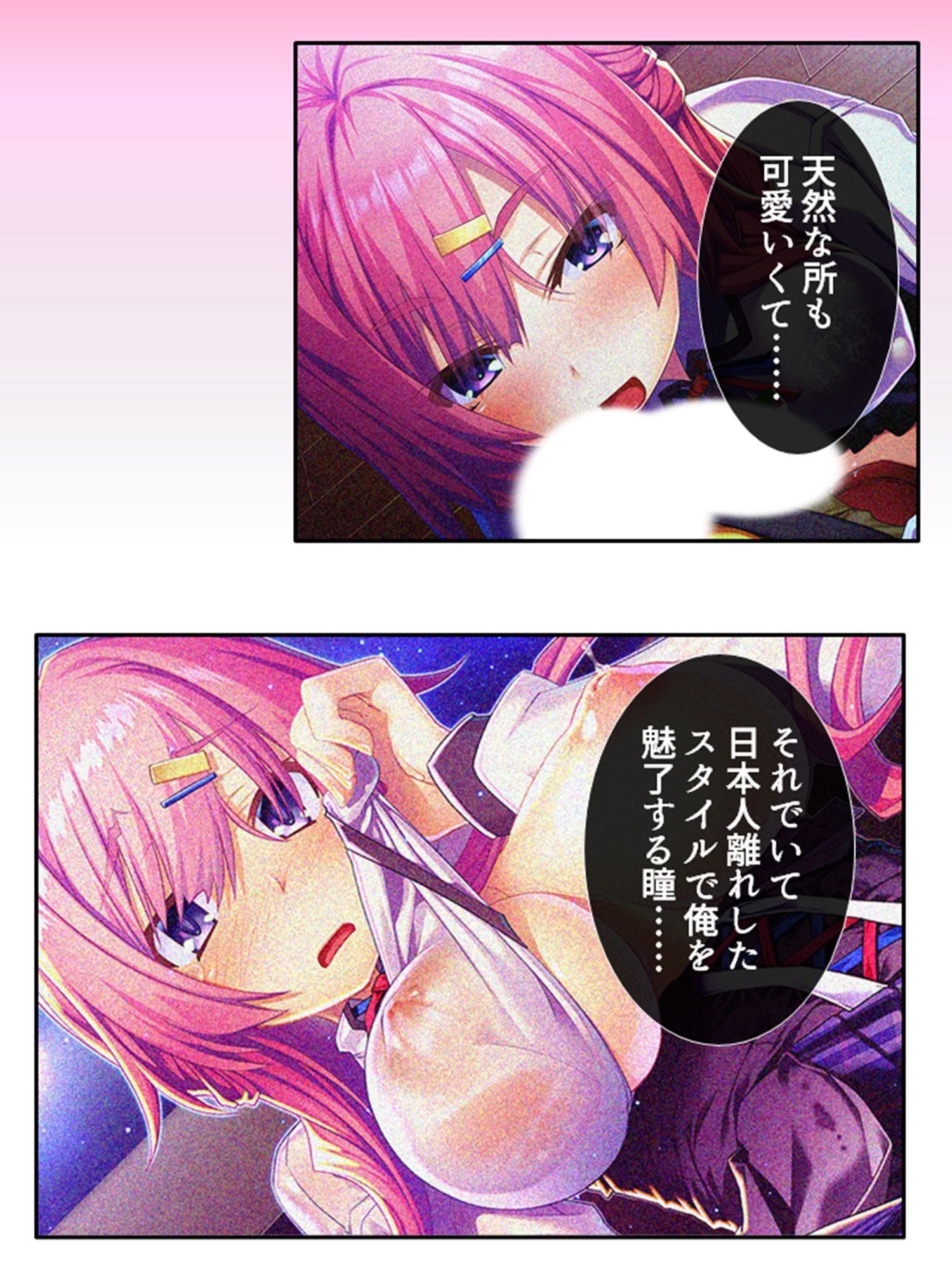 サンプル画像6:訳あり異世界美女と巨乳幼馴染を悶絶アクメ堕ち 4巻(アロマコミック) [d_281152]