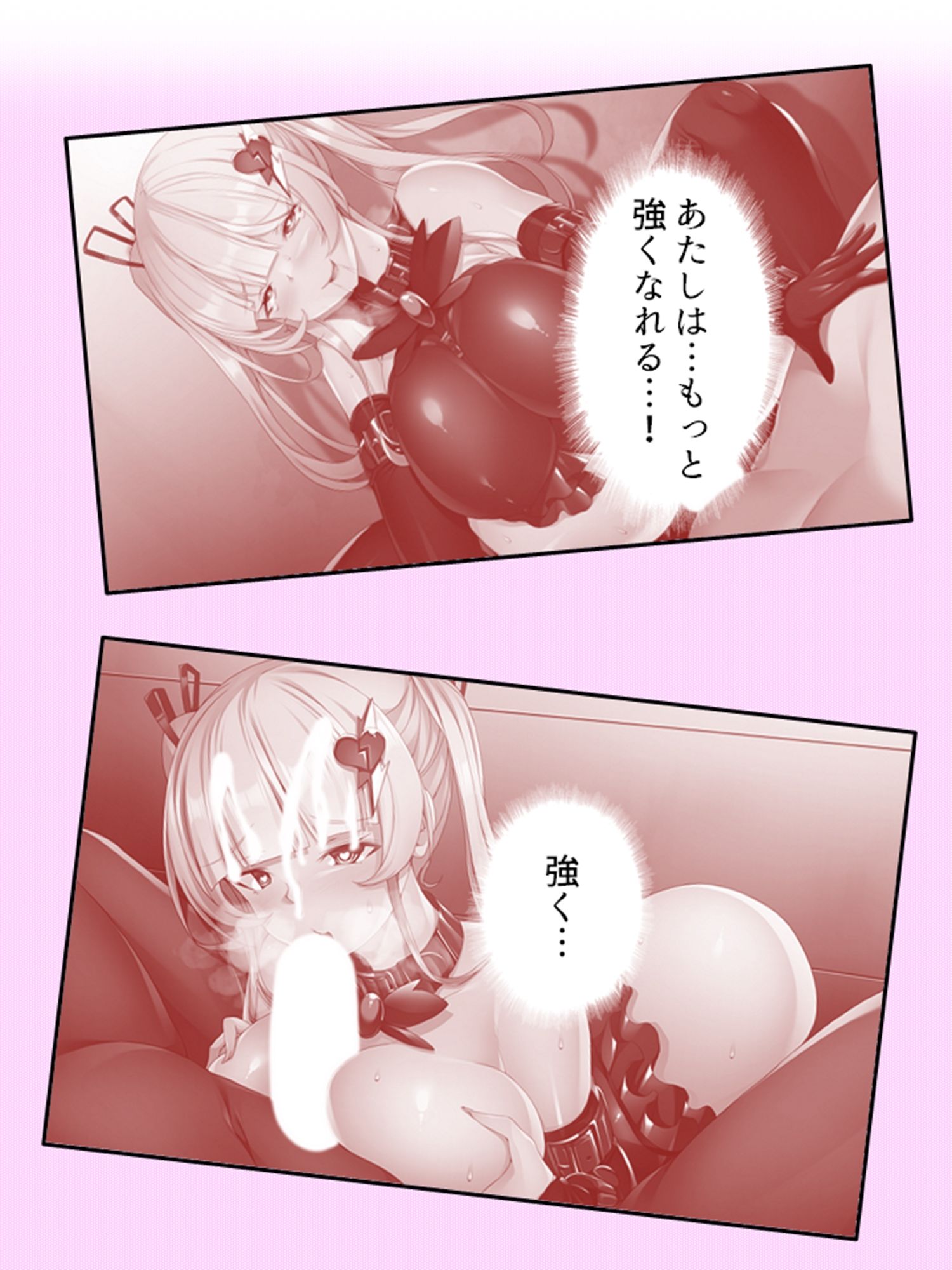 サンプル画像2:巨悪を討つ魔法少女が毎日生ハメしにくる変態だった件 2巻(悶々堂) [d_281153]