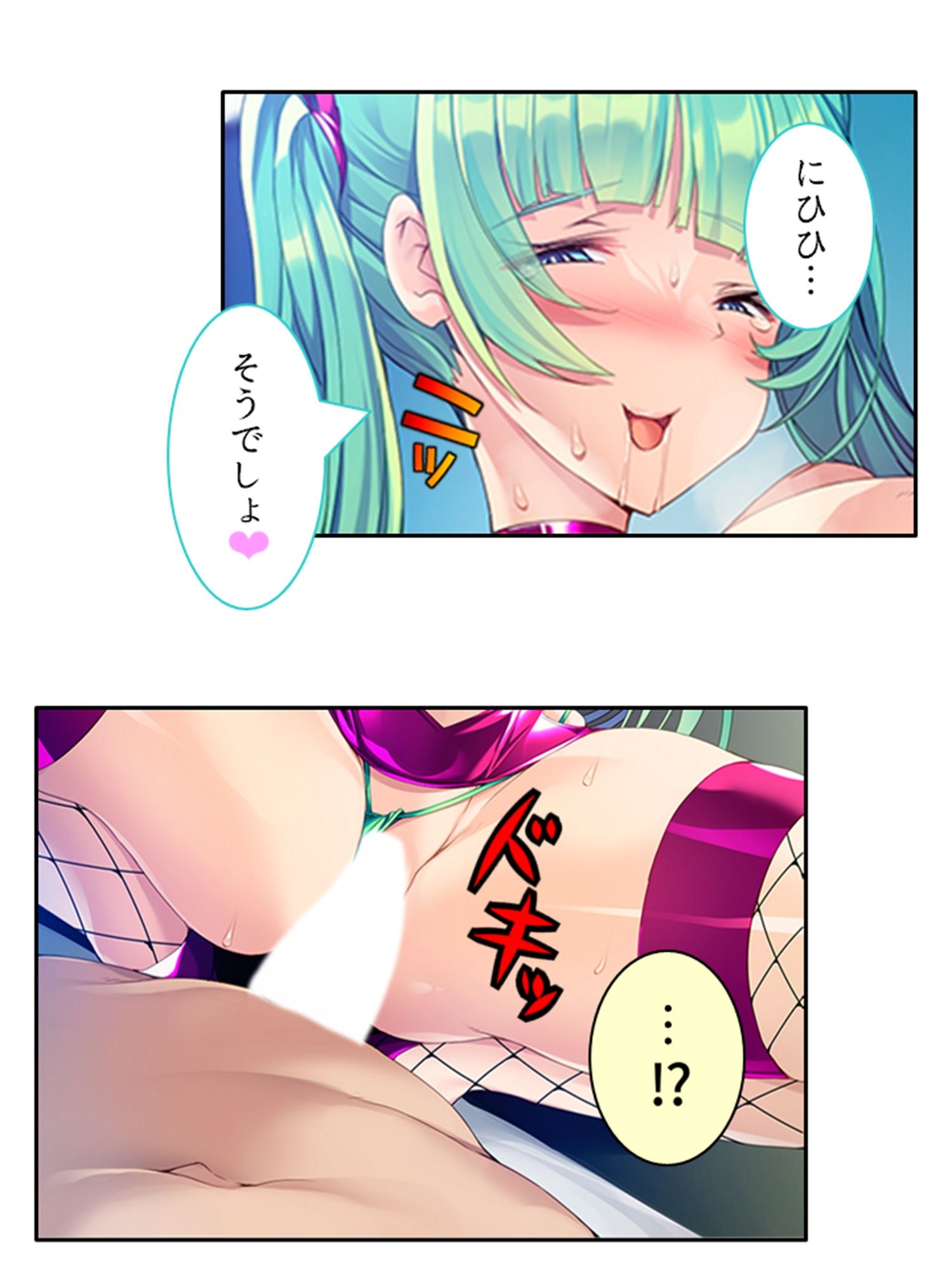 サンプル画像4:巨悪を討つ魔法少女が毎日生ハメしにくる変態だった件 2巻(悶々堂) [d_281153]