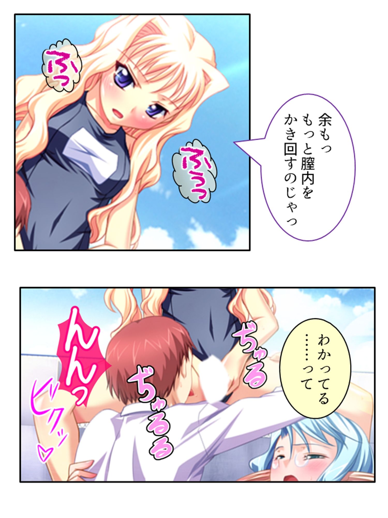 サンプル画像4:異世界の美少女たちにエッチを迫られて困ってます！ 6巻(あまからや) [d_281154]