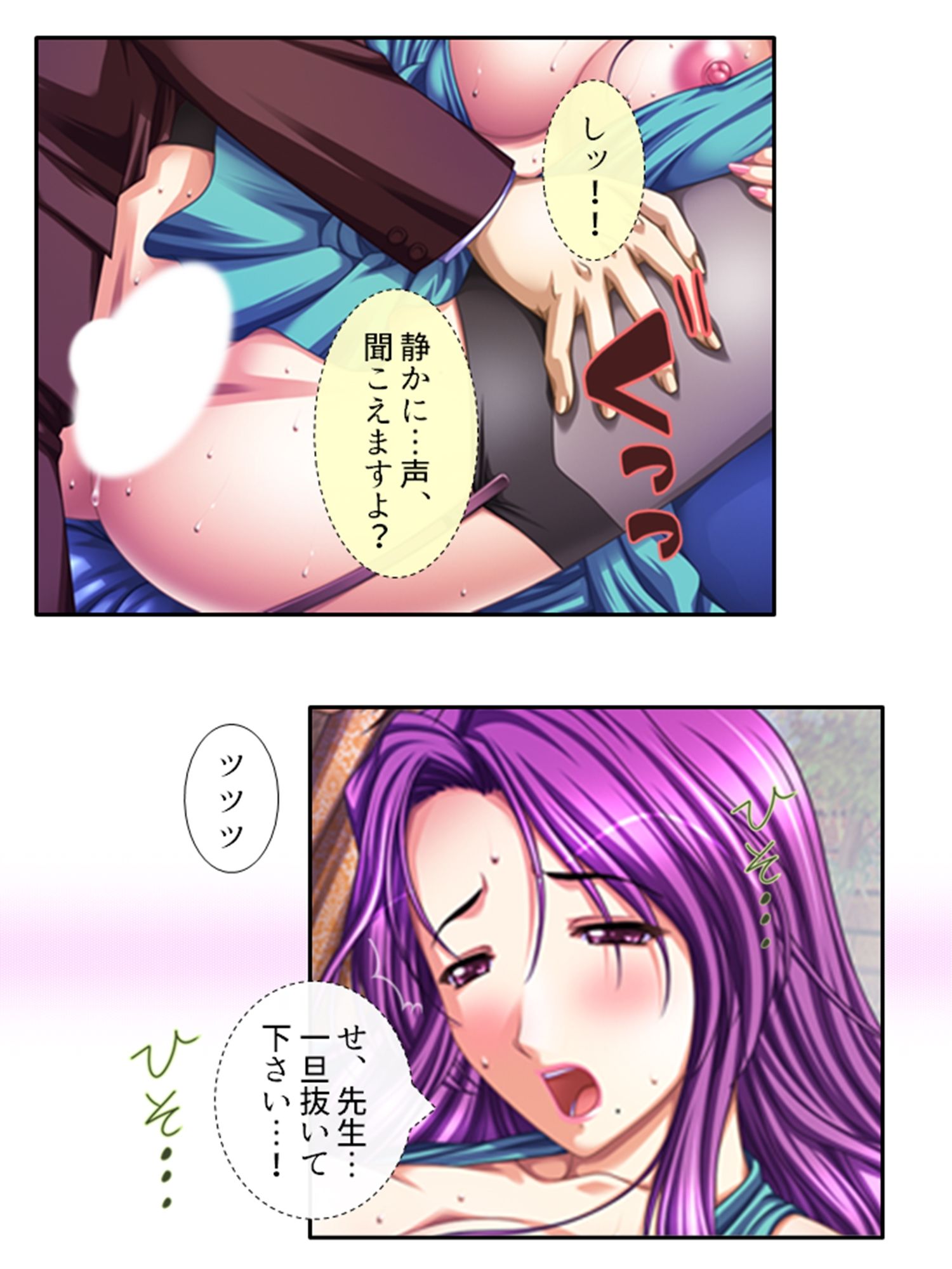 サンプル画像1:嗤われ底辺教師の名門女子校種付け日記 6巻(あまからや) [d_281157]