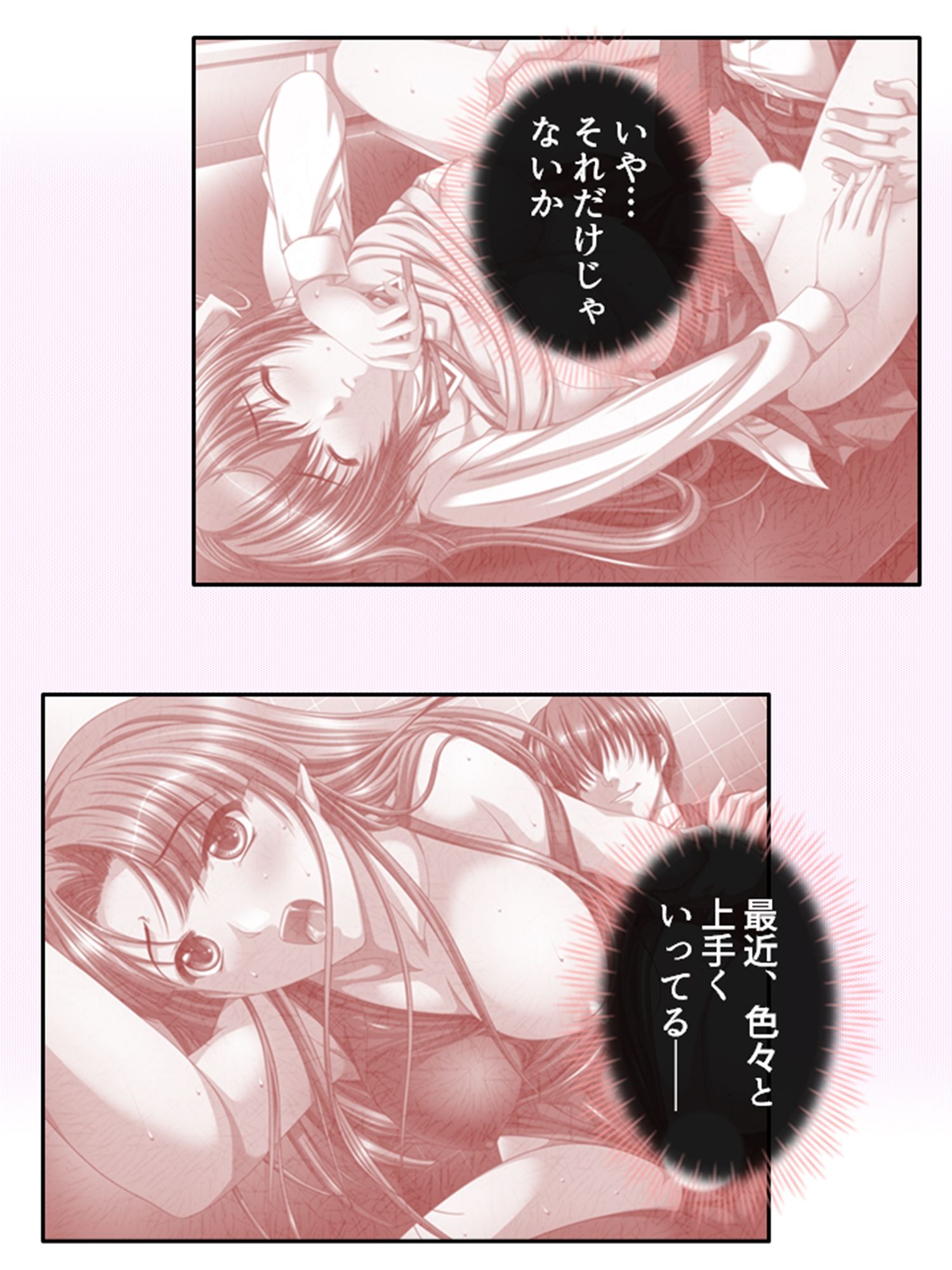 サンプル画像3:嗤われ底辺教師の名門女子校種付け日記 6巻(あまからや) [d_281157]