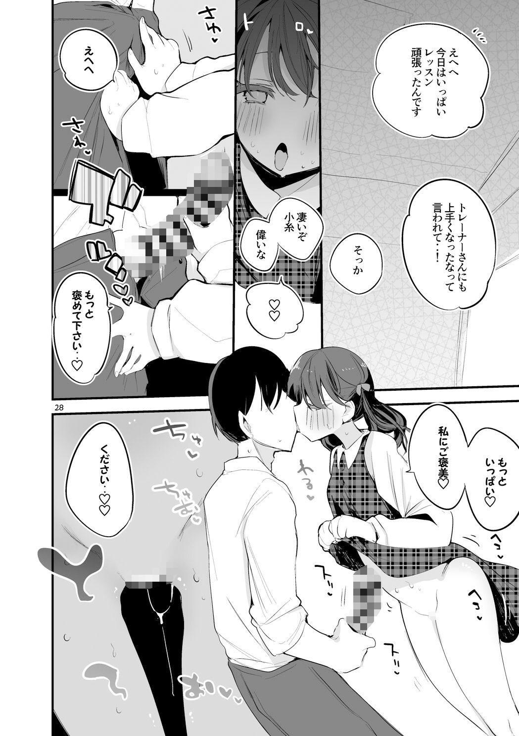 サンプル画像5:シャニえろまとめ本(りんごくらぶ) [d_281177]