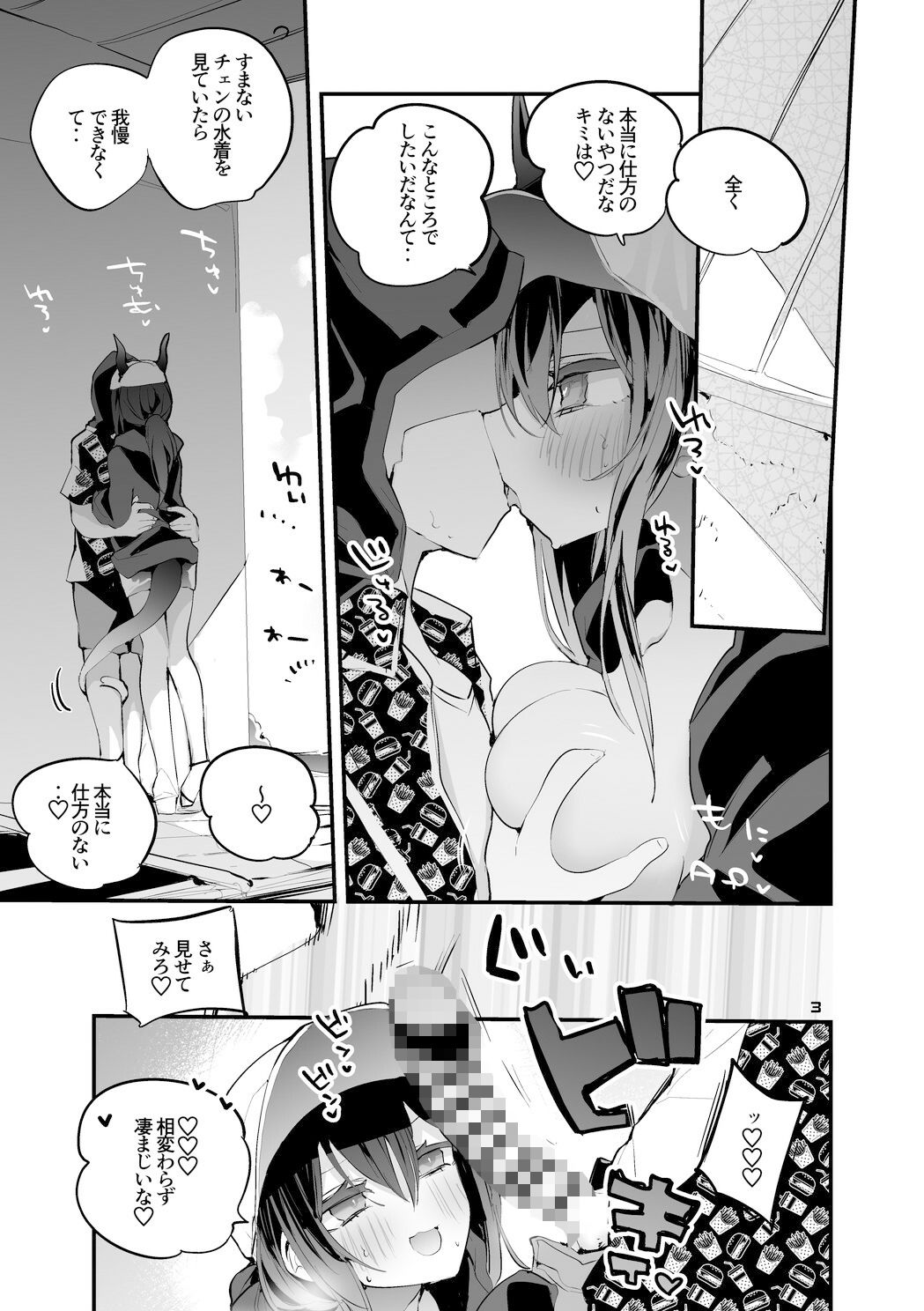 サンプル画像1:方舟エロまとめ本3(りんごくらぶ) [d_281178]