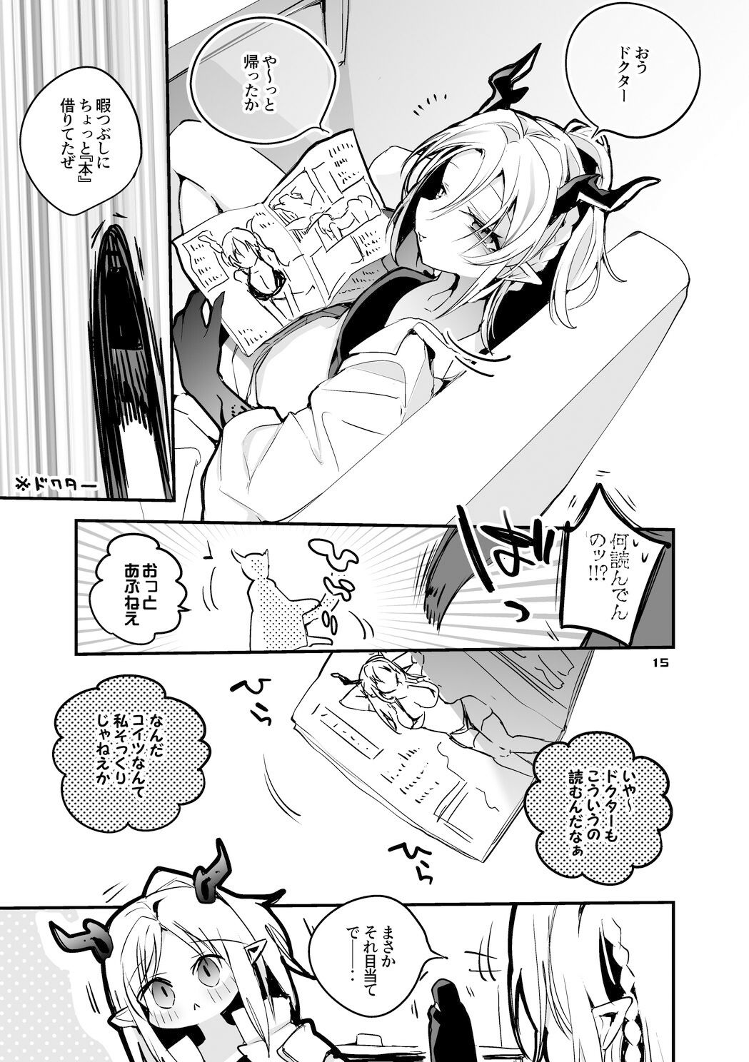 サンプル画像3:方舟エロまとめ本3(りんごくらぶ) [d_281178]