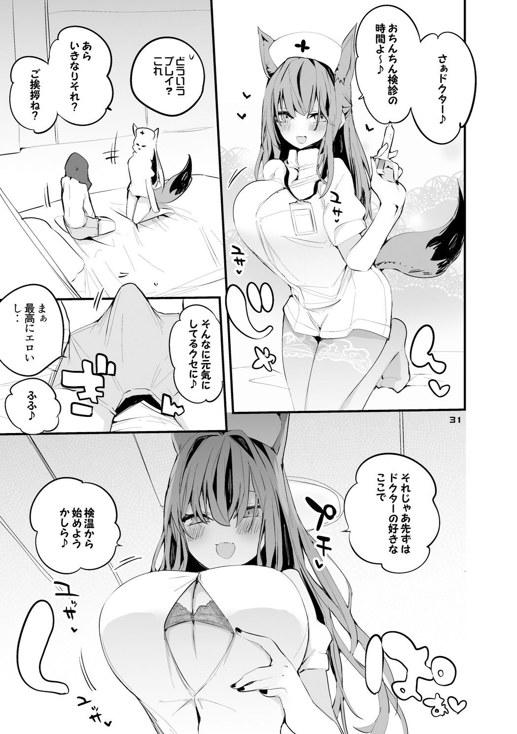 方舟エロまとめ本3のサンプル画像 6