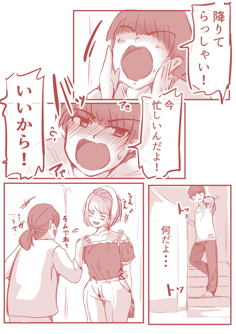 サンプル画像2:7つ上のミサキ(ドンマイキングダム@ヤリヨ) [d_281183]