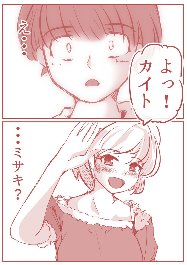 サンプル画像3:7つ上のミサキ(ドンマイキングダム@ヤリヨ) [d_281183]