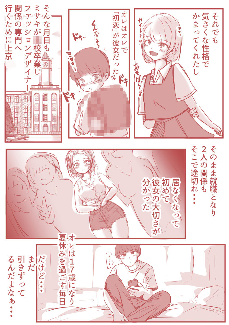 サンプル画像5:7つ上のミサキ(ドンマイキングダム@ヤリヨ) [d_281183]