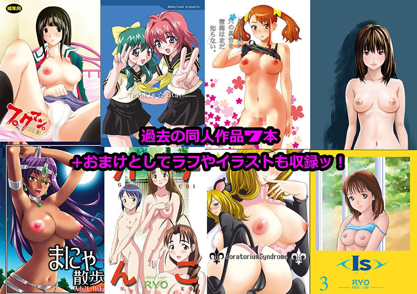 サンプル画像3:Abbeyload大全集(アビィロード) [d_281190]