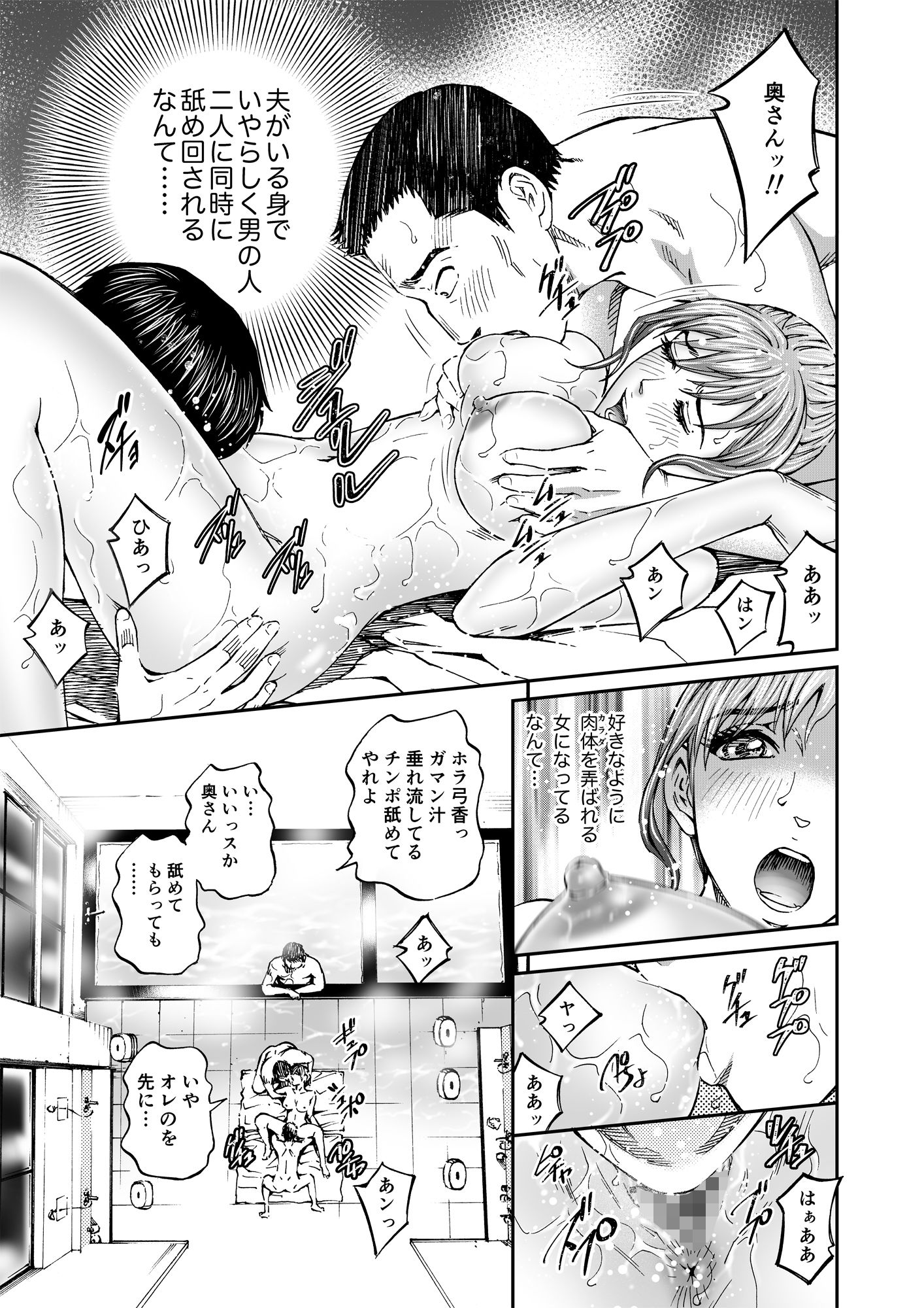 サンプル画像5:人妻弓香の淫ら堕ち＃6 同人バージョン！(北里ナヲキ) [d_281194]