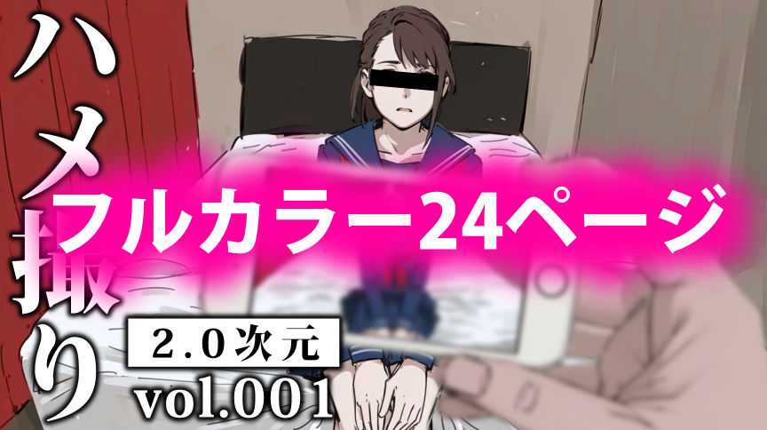 サンプル画像1:ハメ撮り-2.0次元-vol.001(サークルM) [d_281200]