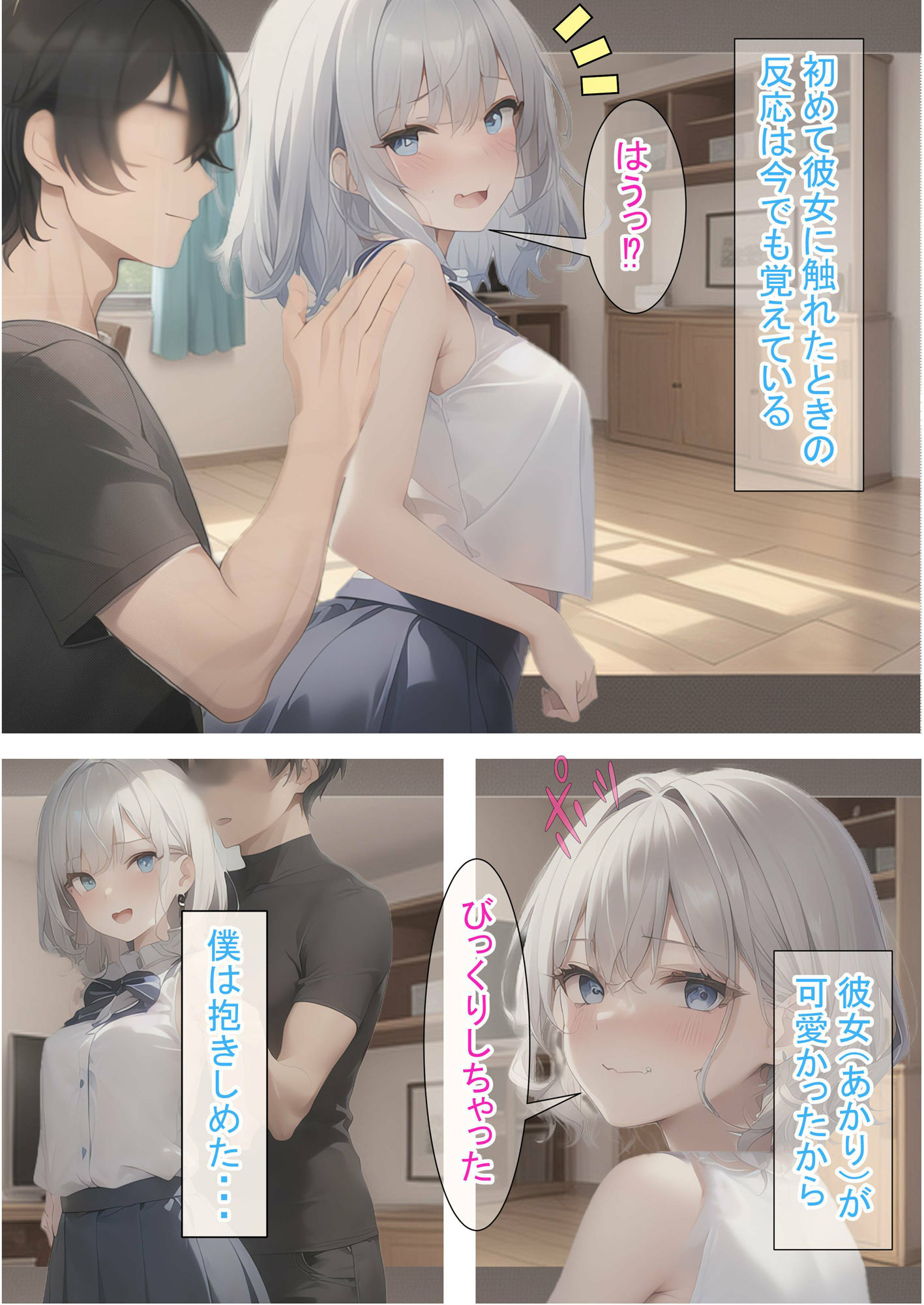 サンプル画像1:進撃のあかりちゃん（白）(つくねちゃん) [d_281208]