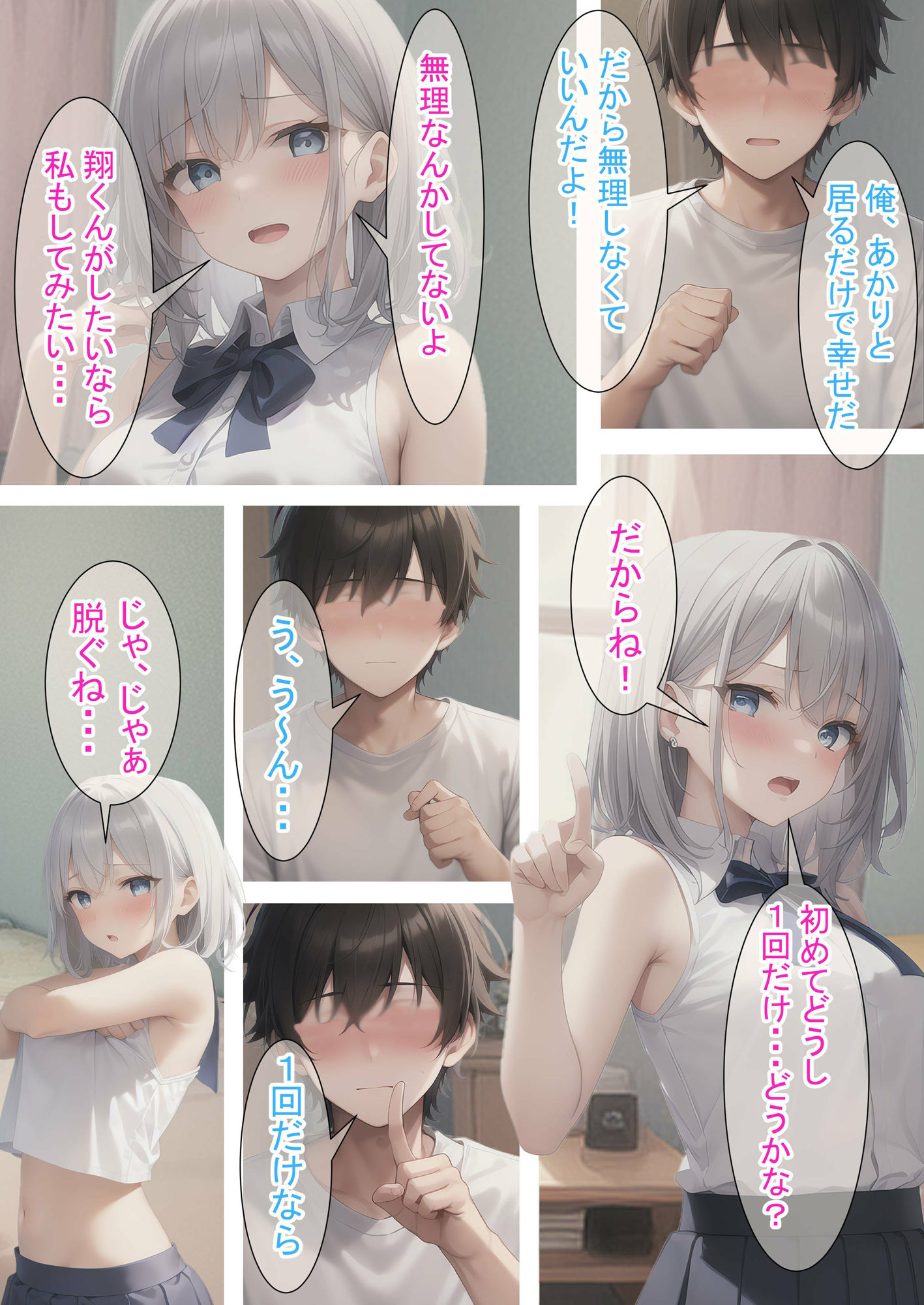 サンプル画像5:進撃のあかりちゃん（白）(つくねちゃん) [d_281208]