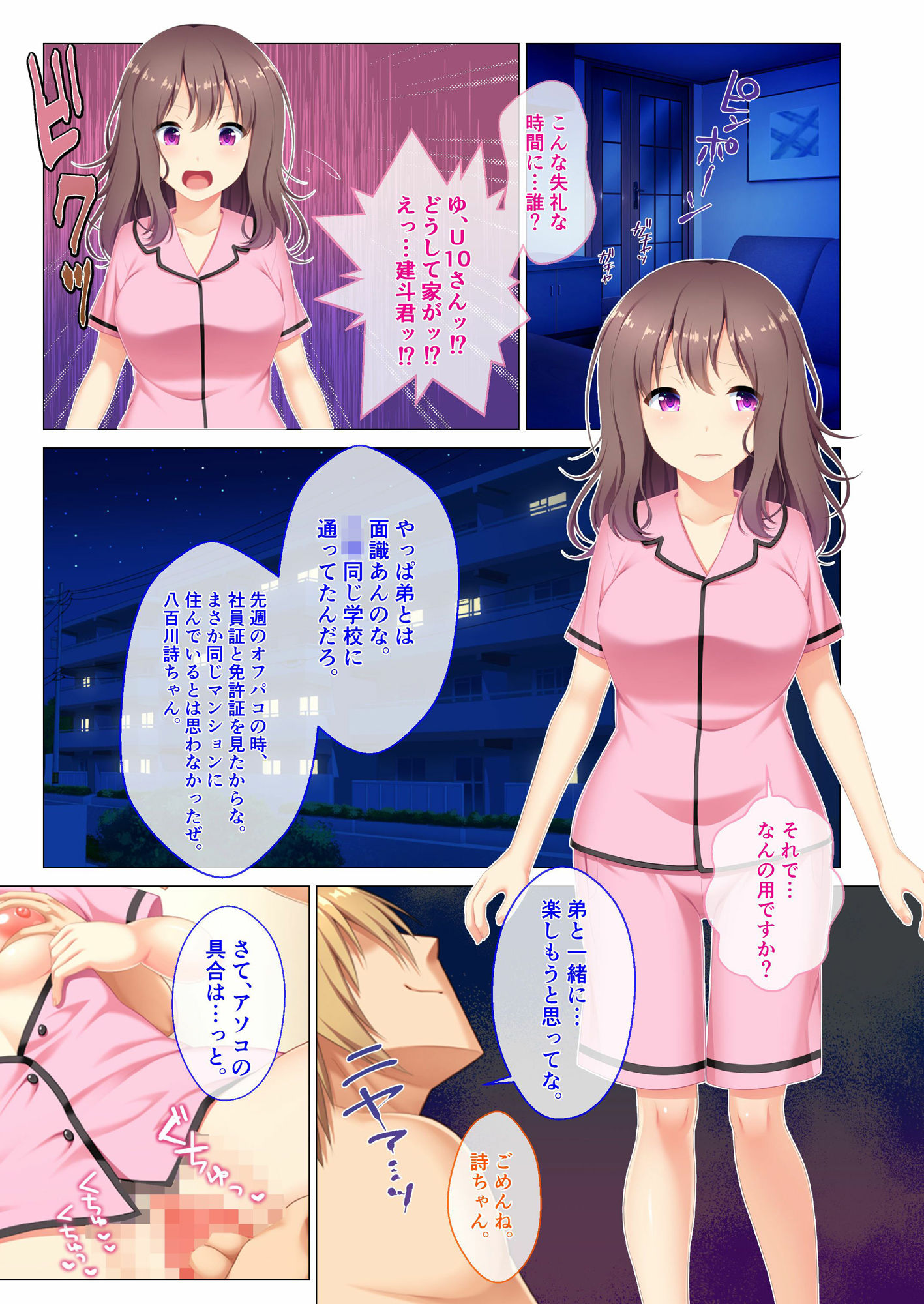 サンプル画像3:オフパコ配信姫はオスの虜 〜リスナーたちとコミュ限エロコス生ハメ枠〜 モザイクコミック総集編(どろっぷす！) [d_281211]