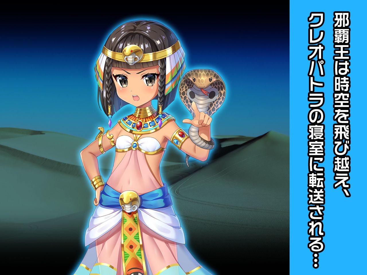 サンプル画像1:クレオパトラ 〜ヒロイン絶滅計画より〜 勝気なヒロインを悪堕ちさせよ！(チェリーポンド) [d_281216]