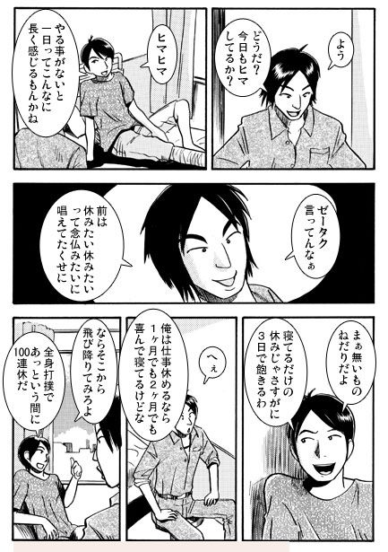サンプル画像2:すばらしき友情(ナンネット) [d_281225]