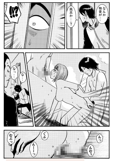 サンプル画像3:すばらしき友情(ナンネット) [d_281225]