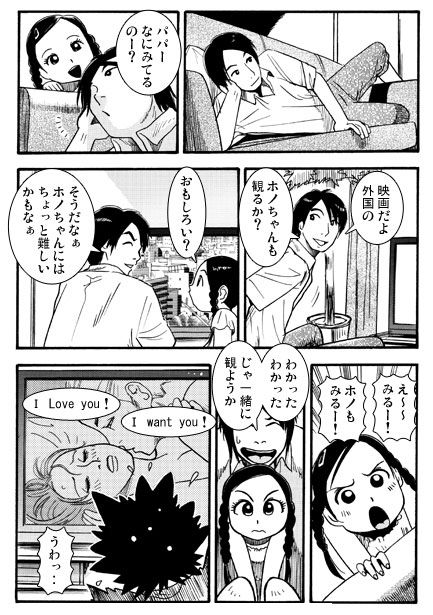 サンプル画像2:目撃者(ナンネット) [d_281226]