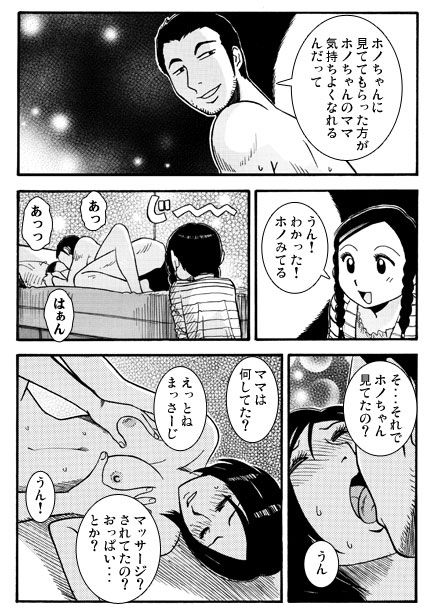 サンプル画像3:目撃者(ナンネット) [d_281226]