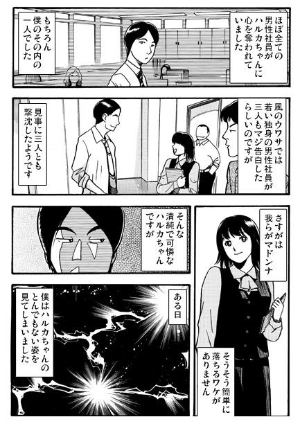 サンプル画像2:マドンナ泥棒(ナンネット) [d_281228]