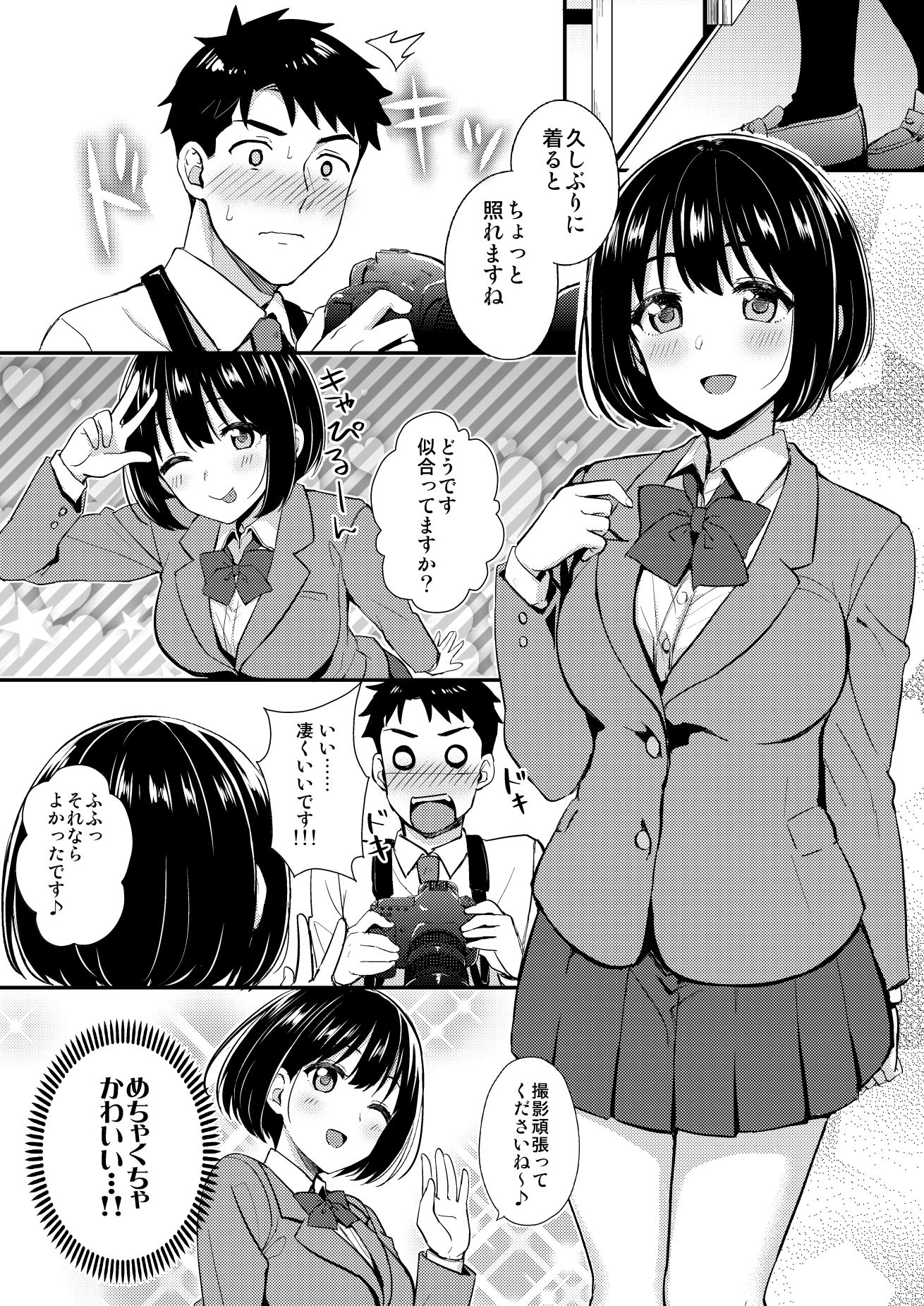 サンプル画像5:かこづくし2(庵組) [d_281229]