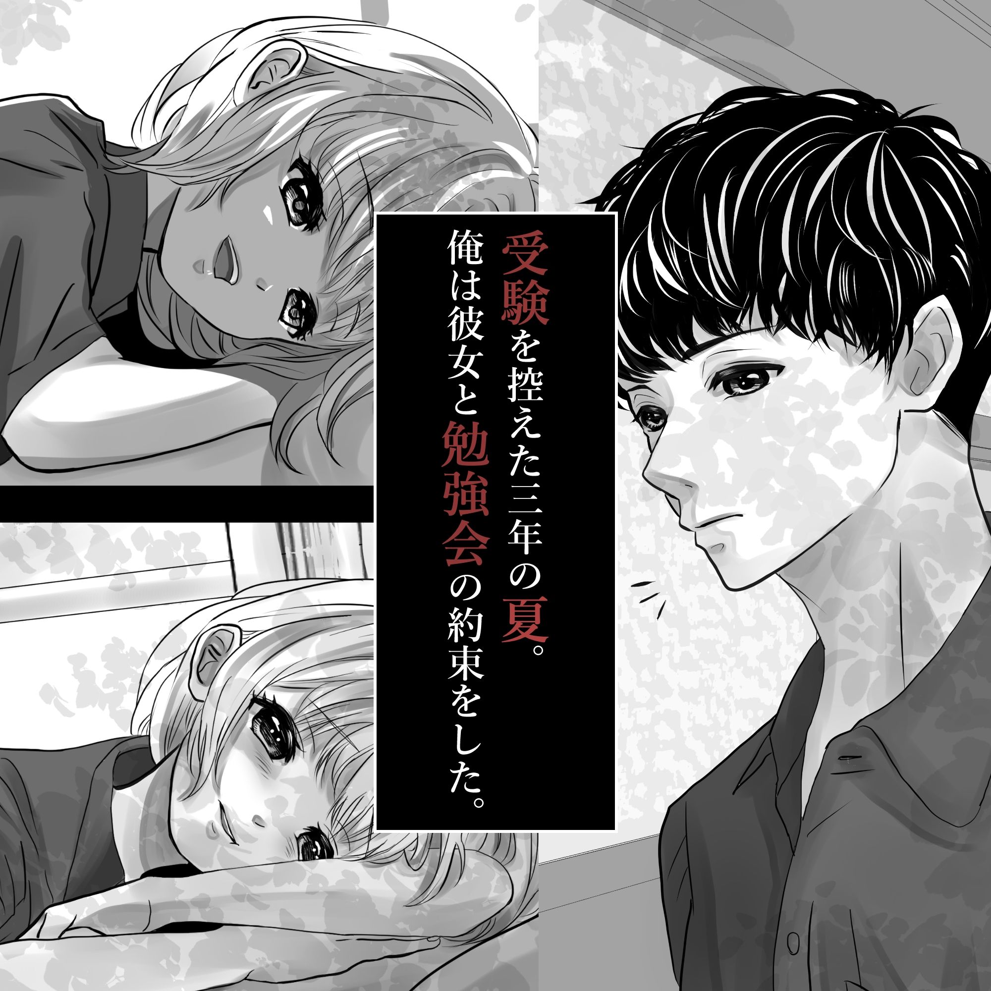 サンプル画像1:千波の吐息をきみと【1】(のほほん村) [d_281249]