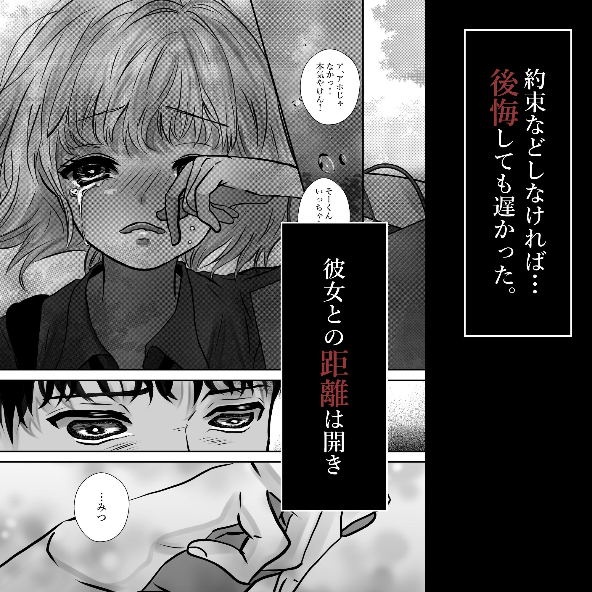 サンプル画像3:千波の吐息をきみと【1】(のほほん村) [d_281249]