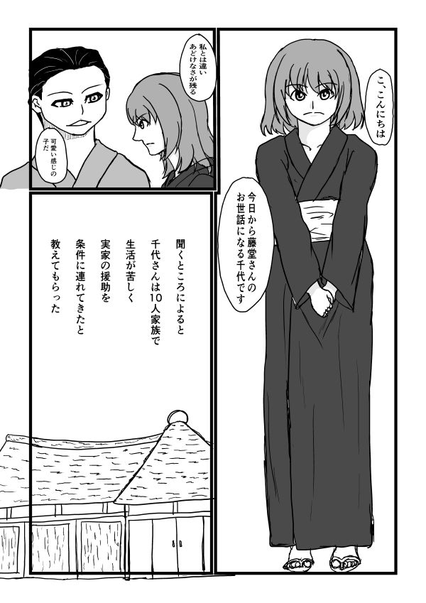 サンプル画像2:妻と妾(みつるの箱) [d_281262]
