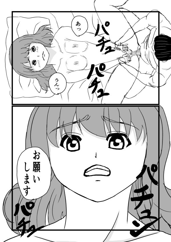 サンプル画像4:妻と妾(みつるの箱) [d_281262]