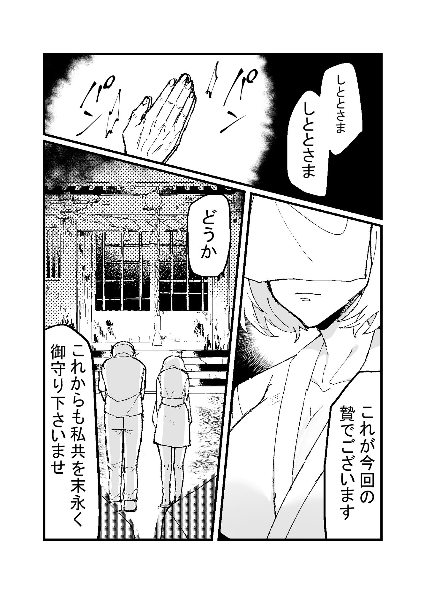 サンプル画像1:邪神さまの生贄〜触手と淫紋で無知な生贄を快楽娶り〜(みるくおれんじ) [d_281264]