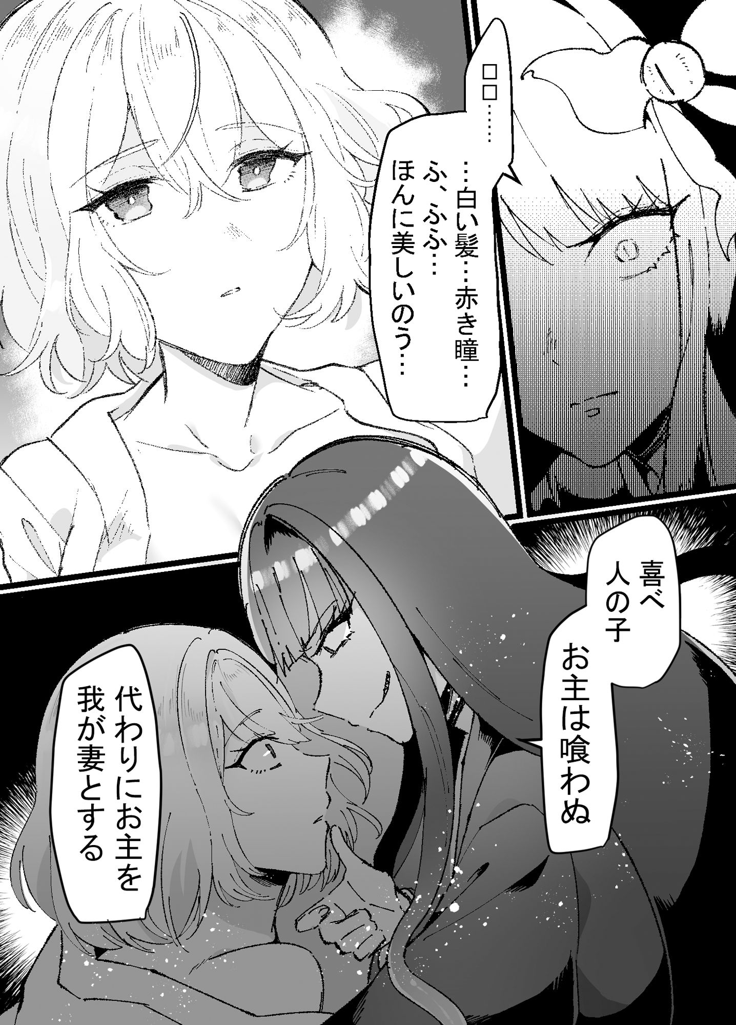 サンプル画像3:邪神さまの生贄〜触手と淫紋で無知な生贄を快楽娶り〜(みるくおれんじ) [d_281264]