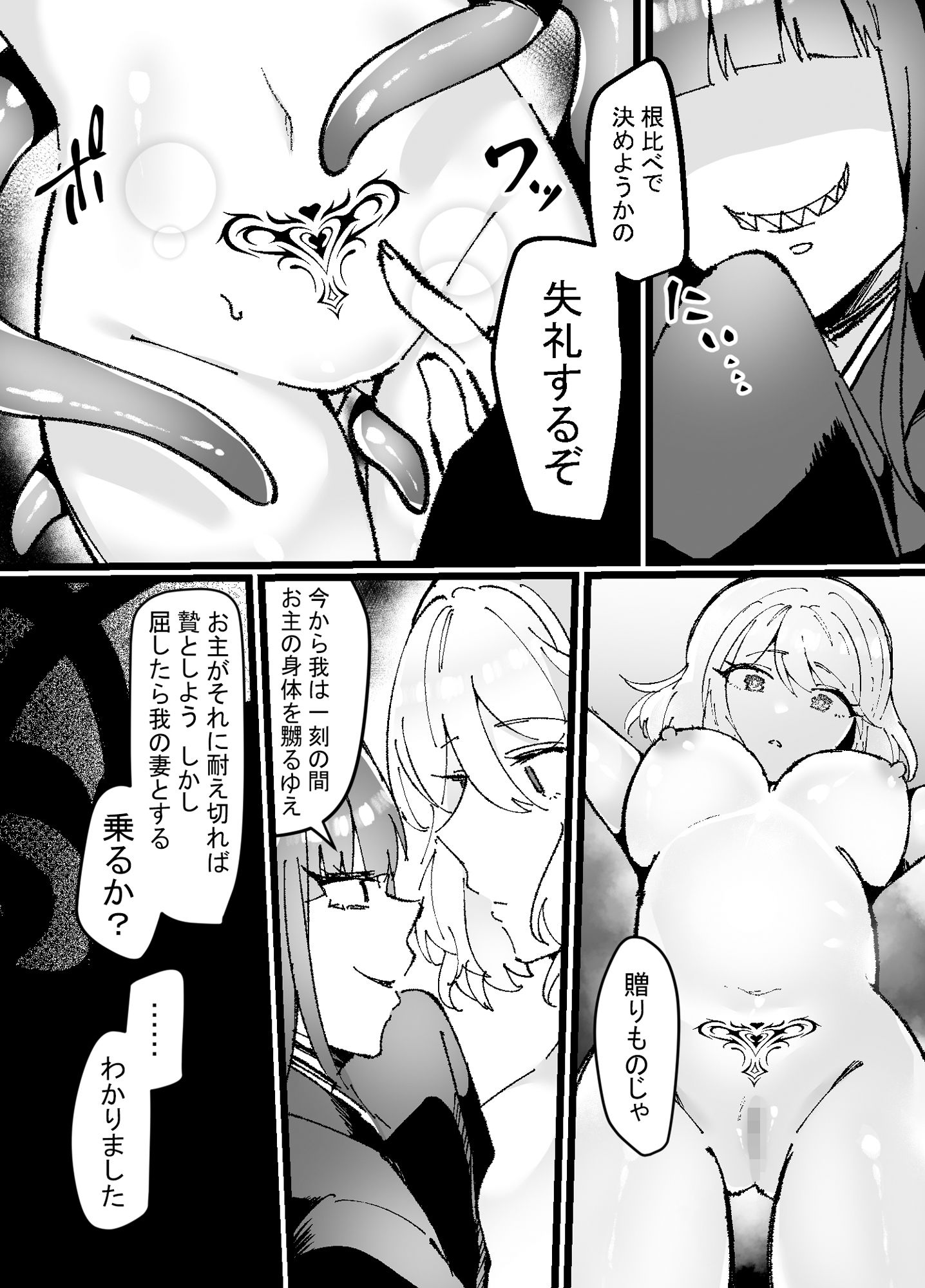 サンプル画像4:邪神さまの生贄〜触手と淫紋で無知な生贄を快楽娶り〜(みるくおれんじ) [d_281264]