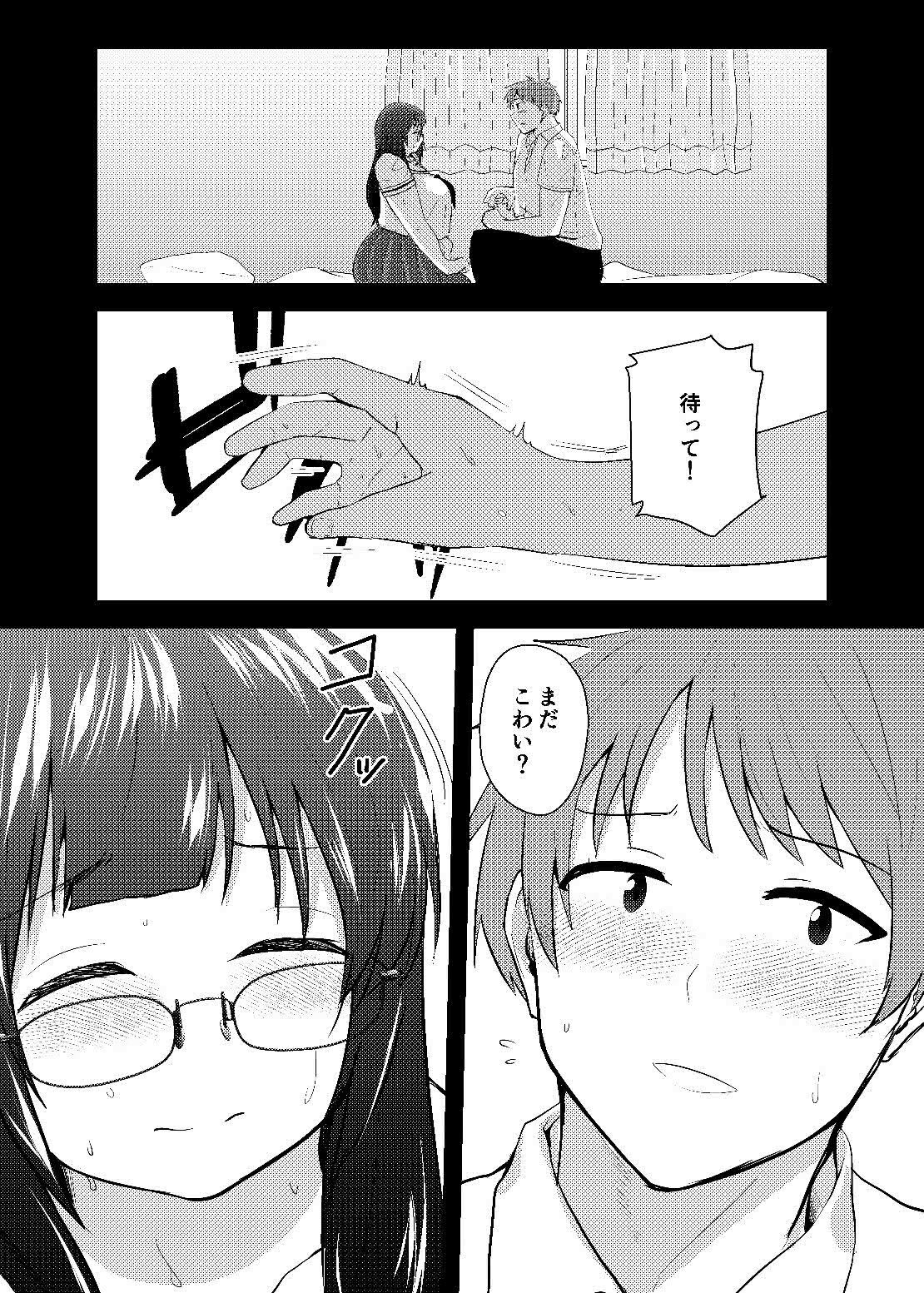 サンプル画像1:あおいちゃんとえっち(緑黄色プリン) [d_281266]