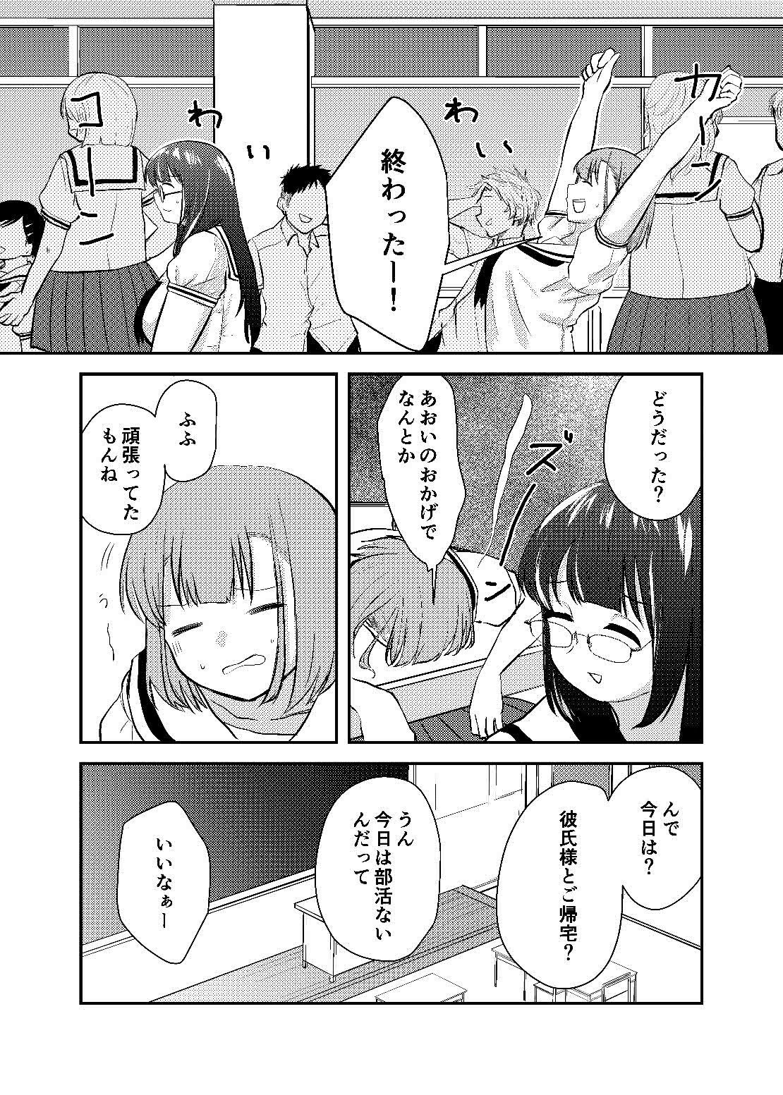 サンプル画像3:あおいちゃんとえっち(緑黄色プリン) [d_281266]