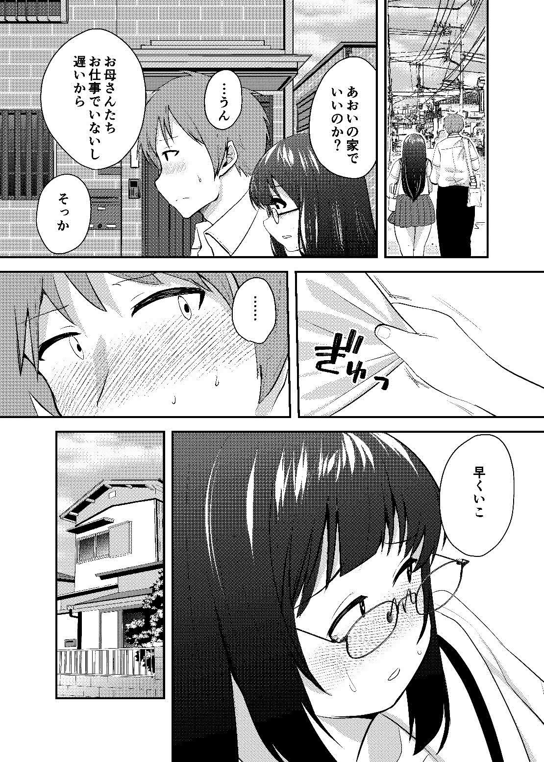 サンプル画像5:あおいちゃんとえっち(緑黄色プリン) [d_281266]