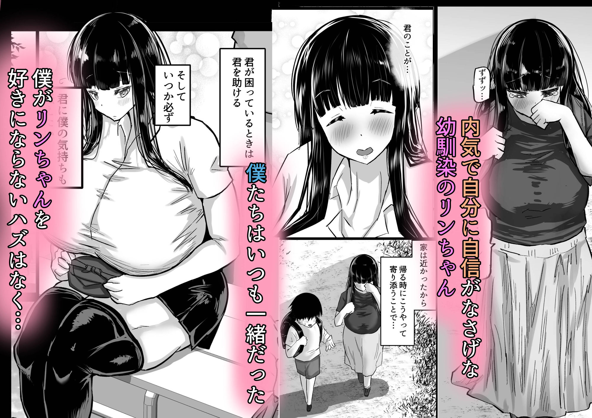 サンプル画像1:内気な幼馴染は弄ばれる。きみが先輩のデカチンで都合の良いオナホにされるまで(ちゃえ) [d_281276]